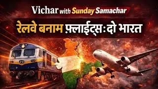 VSS:-Episode 6:-Trains vs Planes in India: #TrainsVsPlanes #IndianTravel #FlightCancellations 