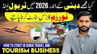 🇦🇪🌍✈️ How to Start in Dubai Travel & Tourism Business 🏖️🇦🇪💼