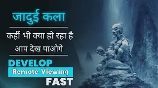 How To Get More Psychic Abilities In Superpower | Remote Viewing Psychic Power