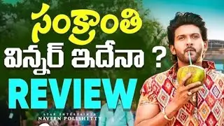 ANAGANAGA OKA RAJU MOVIE REVIEW 