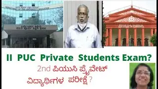 PUC exam 2021#exams #karnataka puc private students #karnataka  puc private students exam cancel