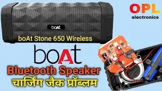How to Repair boat stone 650 charging port || बोट स्टोन 650 ब्लूटूथ स्पीकर की चार्जिंग कैसे ठीक करे