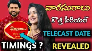 Varasuralu new serial Telecast date Revealed | varasuralu new timings |