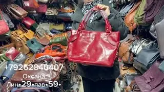 🇮🇹🔥ИТАЛЬЯНСКИЕ СУМКИ У ОКСАНЫ 🇮🇹🔥