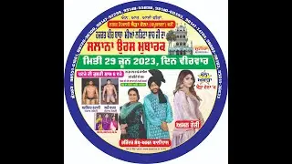 Salana Urs Mubarak Hajrat Peer Baba Mian Lehne Shah Ji , Vill. Khera Dona ( 29-06-2023 )