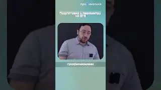 Тг: profimatika_for_teachers | Как научить ребенка решать параметры?