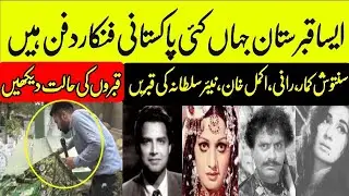 Pakistani Old Actors | Last Place | پاکستانی فنکاروں کا قبرستان | Akmal Khan, Rani, Santosh, Nayar