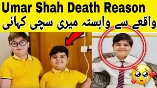 Umar Shah Death Reason😭💔| My Real Story | Pakistani Child Star Umar Shah by Prime Global