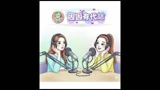 第十四集～經典好書～庶女明蘭傳Part4