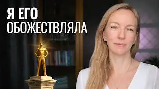 У тебя будет ВСЕ, когда ты поймешь ЭТО!
