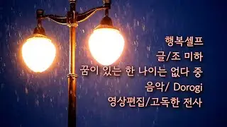 -행복셀프