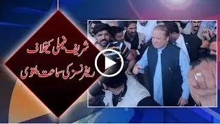 NAB references case: 2 witnesses record statements, hearing adjourns