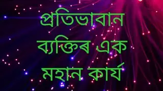 Talented boy #Munin mixture vlogs #assam #Boko #mridul world  @R NATH VLOGS