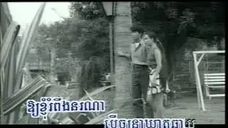 Chnam Mun.DAT