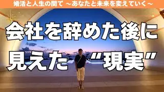 54歳で会社を辞めて見えた“現実”と守られた働き方