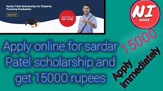 How to apply for sardar Patel scholarship, sardar Patel scholarship kaise apply karna hai
