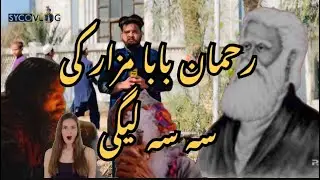 Rahman Baba Mazar Aw Tarikh | Poetry | Poets | Syco vlogs | #ep70