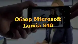 Обзор Microsoft Lumia 540 Dual Sim
