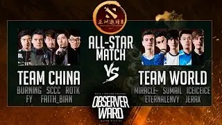 Team China vs Team World | DAC 2017 | 03.04.2017 | RU Highlights