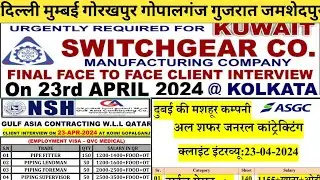SWITCHGEAR KUWAIT 🇰🇼 NSH Qatar ASGC DUBAI 🇦🇪 job . gulf vacancy 2024
