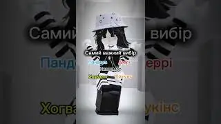 Я за Хоукінс і Деррі, Невермор і Хогвартс теж імбуля #roblox #elbruto #edit #fup #залетит #рек #fyr
