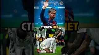 То, что Ямаль стал делать после удаления соц сетей, это вам не шутки. 😳☠️