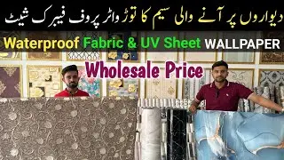 UV Marble Sheet Wallpaper price in Pakistan | Waterproof PVC Fabric Sheet | Wallpaper Latest Design