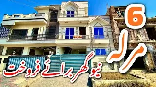 6 Marla Designer House For Sale in CDA Sector I-14 Islamabad |#i14 #i14islamabad #i14house