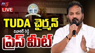 LIVE : TUDA Chariman Dollars Divakar Reddy Press Meet | Tirupati News | TV5 News