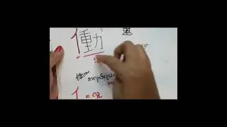 N5 - N4 Kanji 300 Challenge By Sensei Yamin Day - 1 ( Part - 1 )