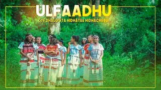 ULFAADHU: Gurmuu Faarfattoota Dhaloota hidhatee hidhachiisu