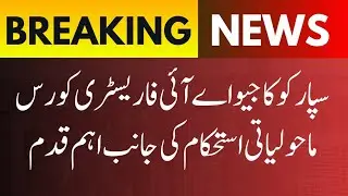 SUPARCO Hosts International Geo-AI Forestry Training Course in Karachi | Breaking News