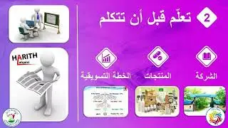 كيف تبدأ العمل مع DXN بشكل صحيح للاستاذ_حارث القيسي _طموحنا_بلوغ_القمم