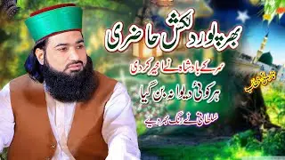 Shan e Quran Pak || Hafiz Imtiaz Ahmad Sultani || Aqaid e Ahl e Sunnat Conference