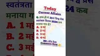 Today Currentaffairs #learnclasses  #gk #reels #viral #shorts part 33