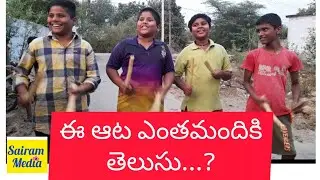Forgotten games and folk songs||జాజిరాట||మరుగై పోతున్న ఆటలు పాటలు