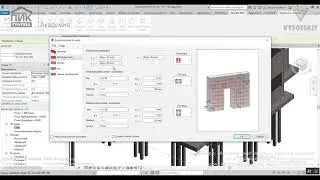 [Урок Revit Structure] Армирование стен через Revit Extensions