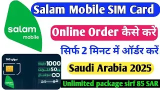 Salam SIM Card Online Order kaise karen 2025 |  How to salam mobile sim order kaise karen SIM  KSA✅