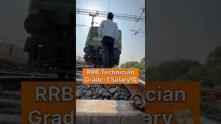 Railway Technician Grade-1 Salary🤑 #rrb #shorts
