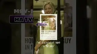подборка ромкомов❣️ #reelsvideo #рекомендации #romantic #shorts #фильмы #comedy #подборка #romcom