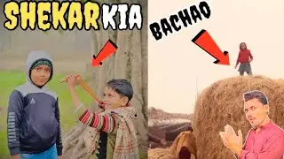 😱 Shekarkia Ka Khatarnak Khel | Bachao Is Bache Ko! | Emotional Video