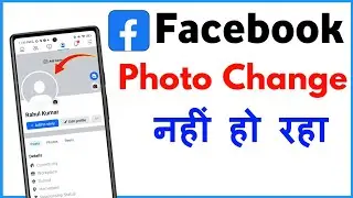 Facebook Profile Photo Change Nahi Ho Raha Hai | Facebook Profile Photo Change Problem