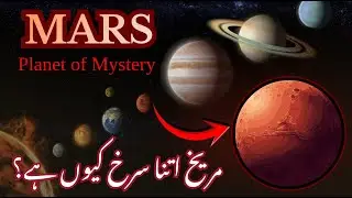 Mars: The Planet of Mystery | Why Is Mars Red?