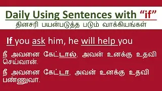 If usage in tamil |how to use if in tamil| tamil |Spoken English in tamil |English Grammar in tamil