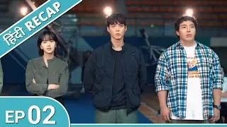 Good Boy Episode 2 Recap In Hindi
