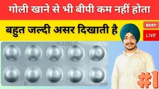 The most effective tablet to lower BP | Best tablet for high blood pressure | hypertensive medicine