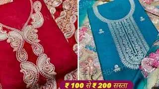 💥Lohri Special Offer💥kabir_fashion7090 WhtApp75086 38122#khanna#reels#varial #trending#shorts#suita.