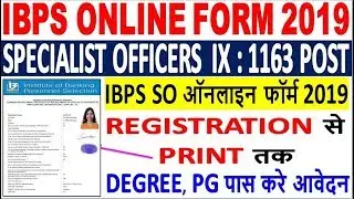 IBPS SO Online Form 2019 Kaise Bhare | How to Fill IBPS SO Online Form 2019 | IBPS SO Apply Process