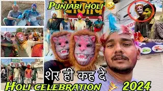 Holi celebration 2024  🤪 pind di punjabi holi / (हैप्पी होली) funny moments 🤣