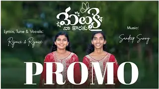 PROMO- Melukai Naa Koraku | Rejoice and Rejoice #new #song #2025 #blessed #Christian #Jesus #Rejoice